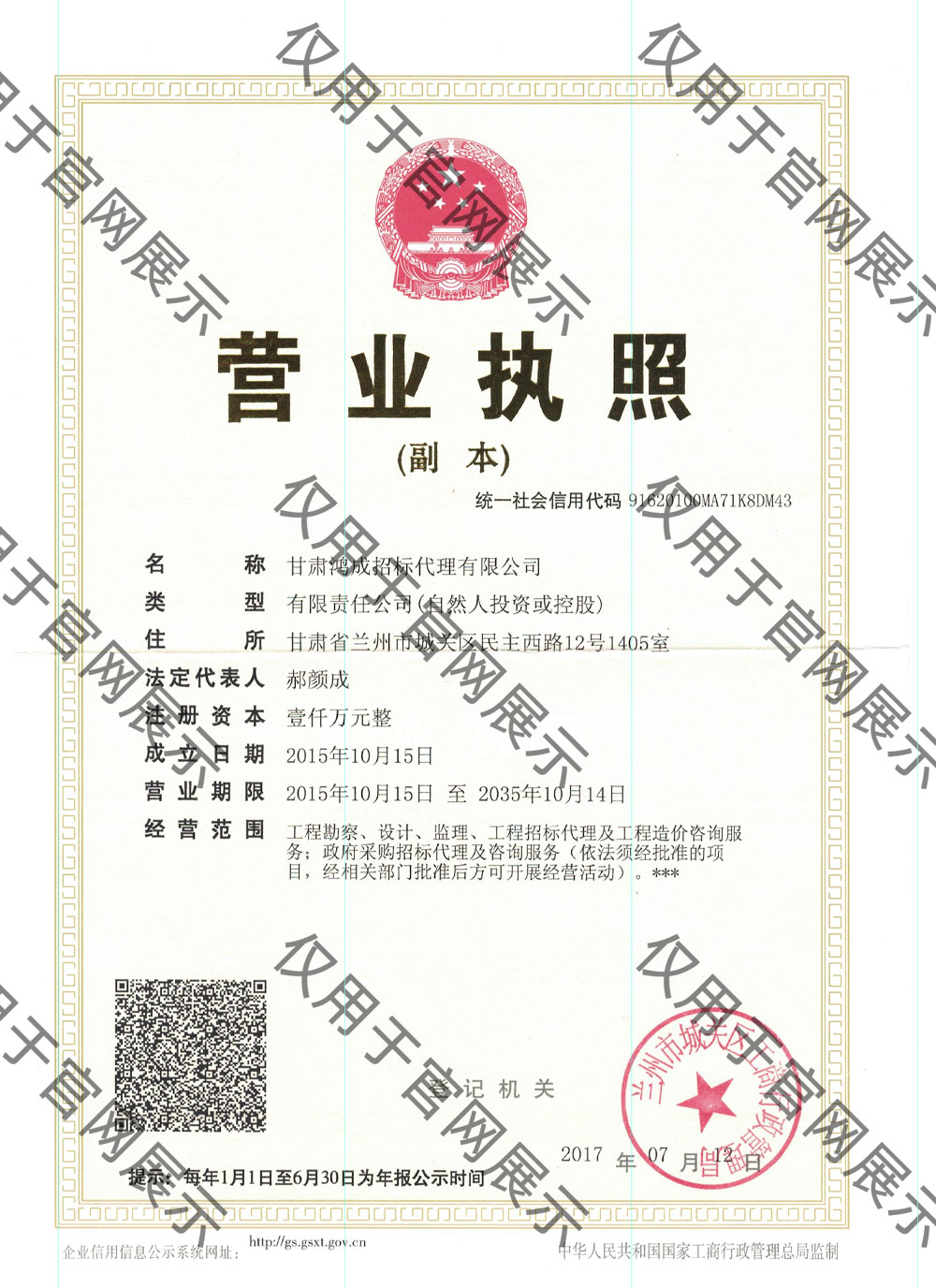 營(yíng)業(yè)執(zhí)照