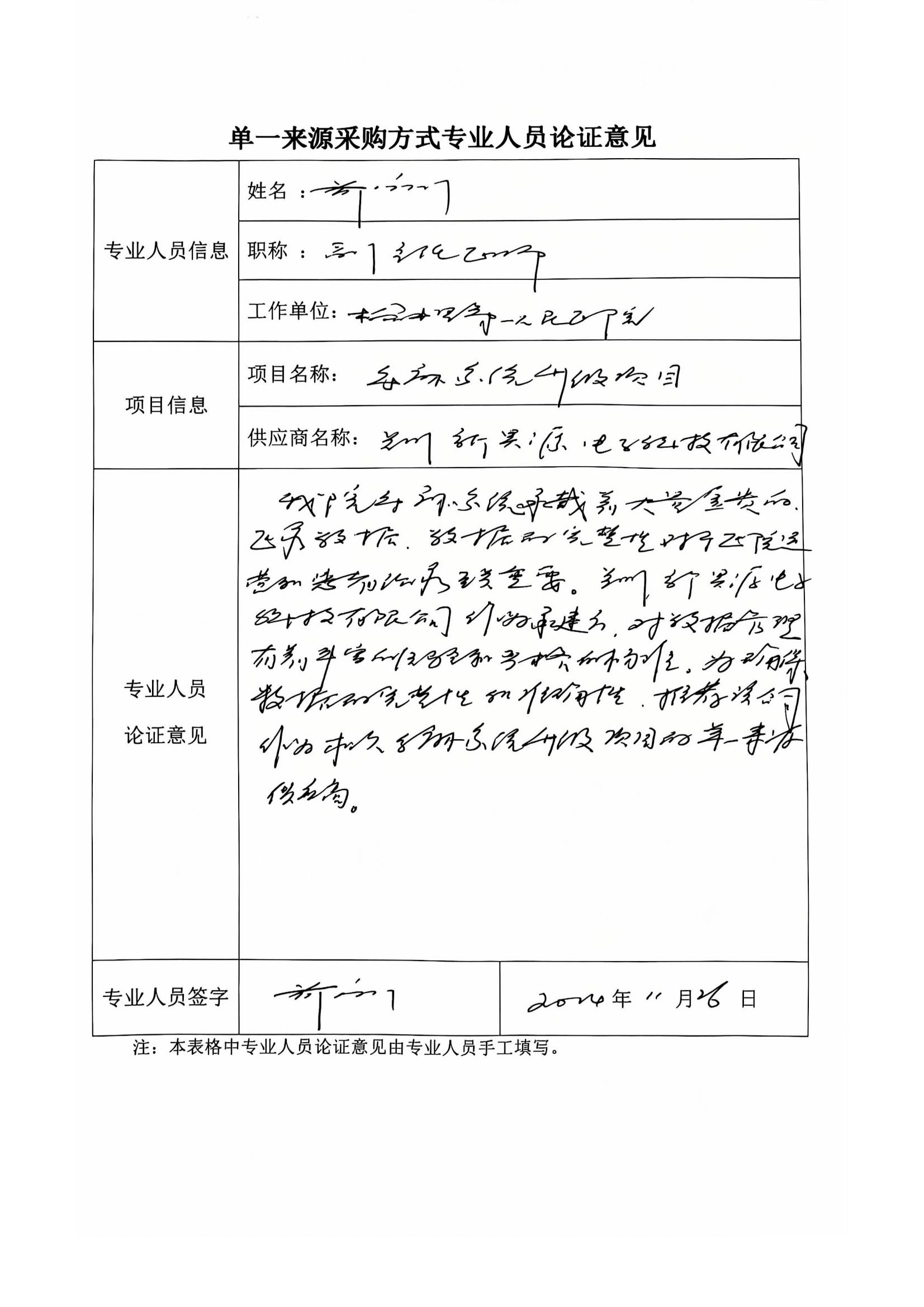 （備份）073手麻系統(tǒng)升級(jí)改造_12.jpg