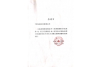 疫情無(wú)情，人間有愛(ài)——甘肅鴻成招標(biāo)代理有